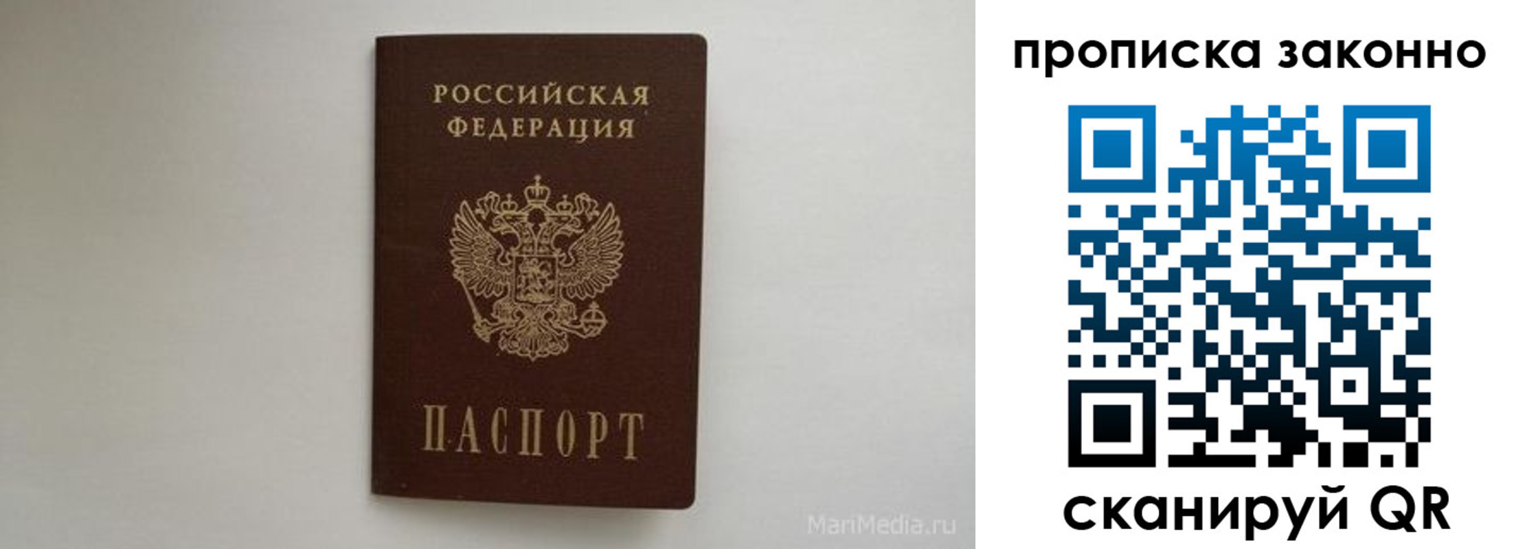 прописка для кредита в Кургане