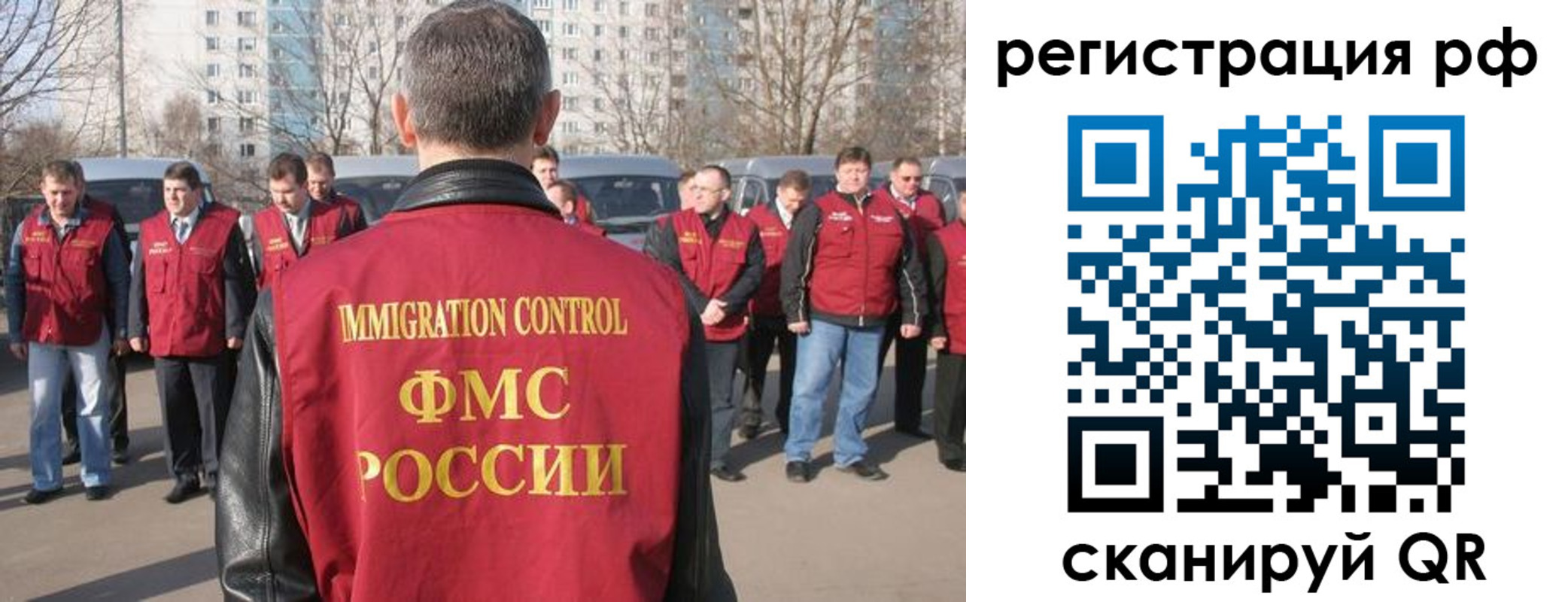 временная регистрация в Кургане