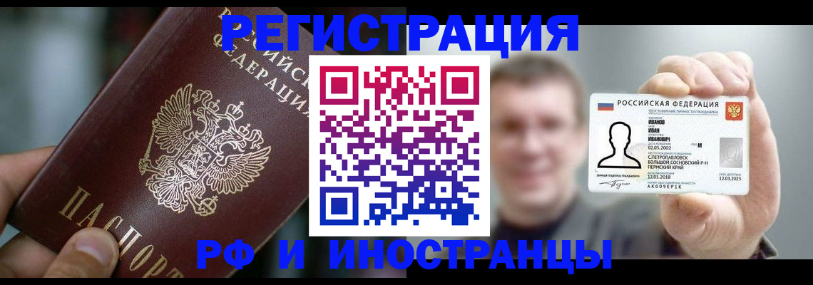 где прописаться в Кургане