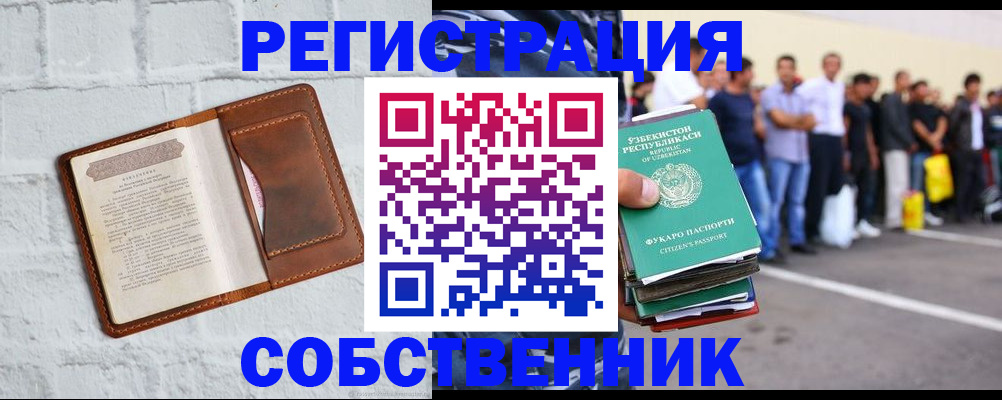 временная регистрация адрес в Кургане