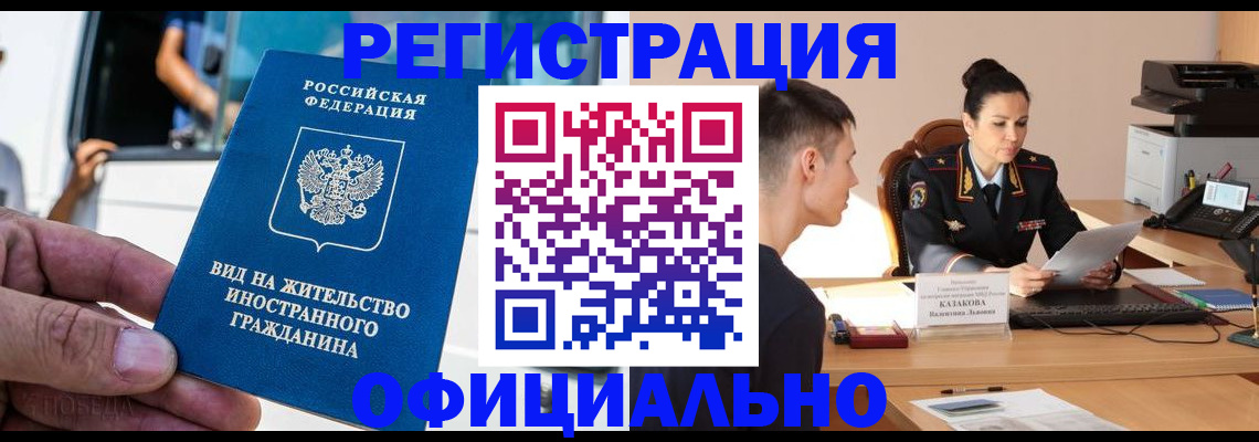 регистрация для школы в Кургане